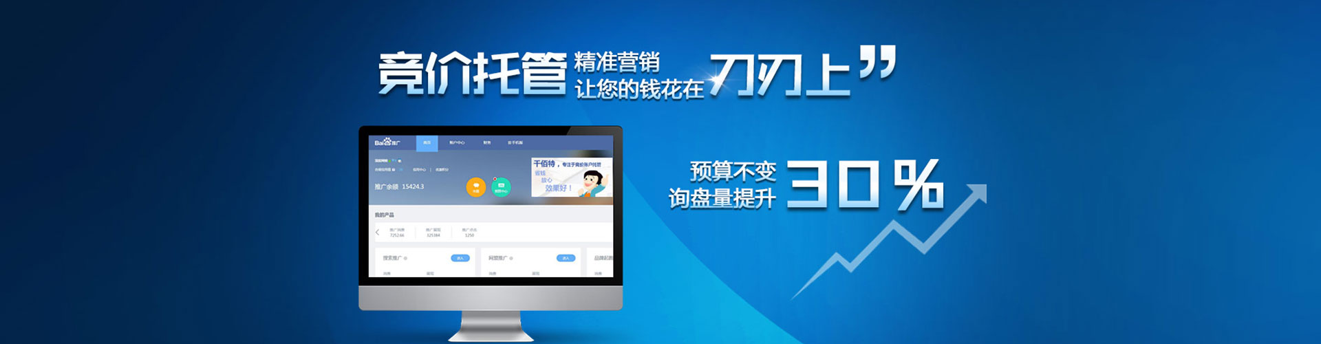 高邑网络推广开户